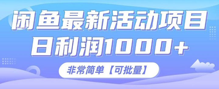 闲鱼最新打印机玩法，日利润1K+，非常简单可复制